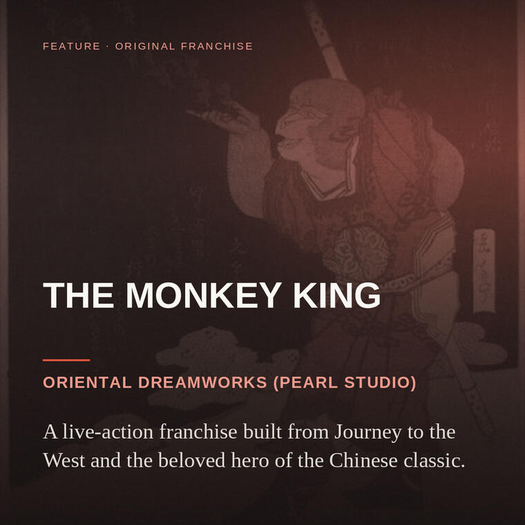 The Monkey King — Oriental DreamWorks